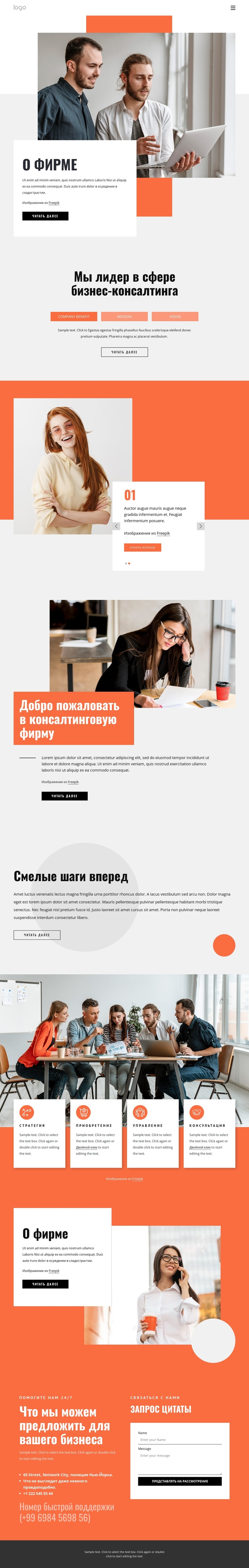 Мечты в движении WordPress тема