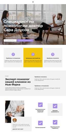 Школа Психологии Шаблоны Веб-Сайтов Портфолио