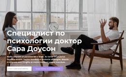 Специалист По Психологии Темы Wordpress