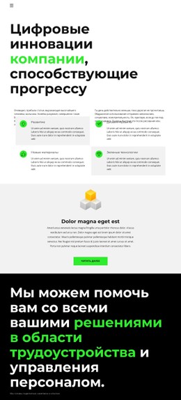 Новые Инновационные Разработки #Css-Templates-Ru-Seo-One-Item-Suffix