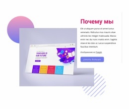 Мы — Отмеченная Наградами Дизайн-Студия - HTML Site Builder