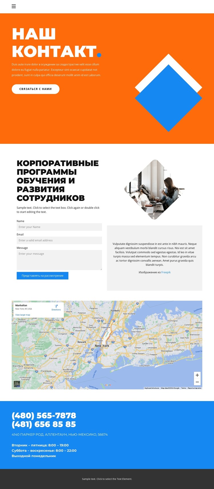 Контакты дизайнерского агентства CSS шаблон