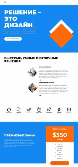 Дизайн – Часть Бизнеса - Drag And Drop HTML Builder