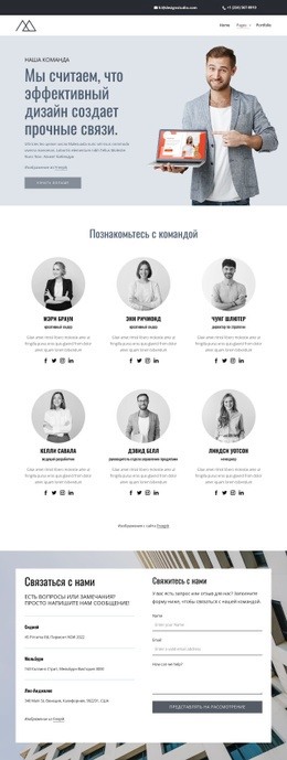 Страница Команды