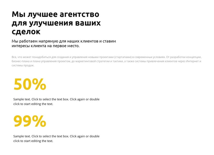 Статистика в процентах HTML шаблон