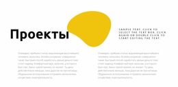 Начало Проекта Веб 2.0