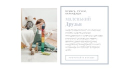 Развитие Ребенка – Лучший Дизайн Сайта