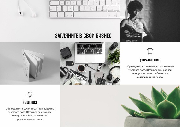Загляните в бизнес HTML5 шаблон