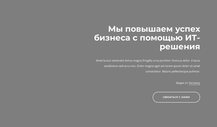 Экспертные бизнес-решения WordPress тема