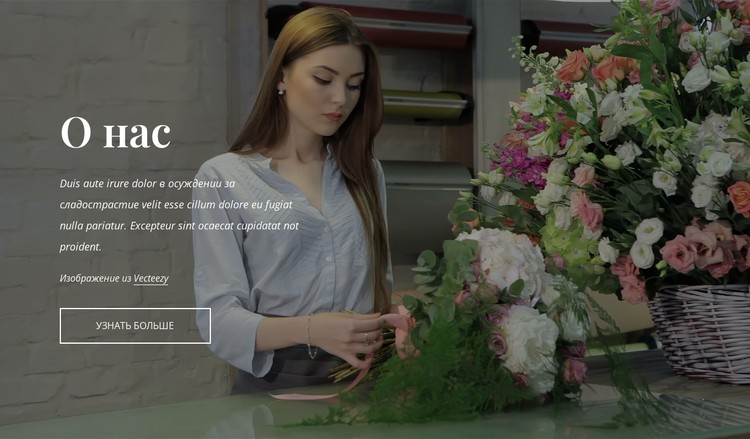 Флорист-цветочный магазин CSS шаблон