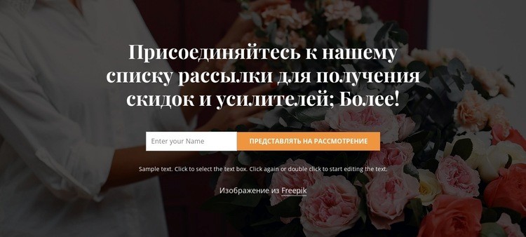 Присоединиться к нашему списку рассылки Конструктор сайтов HTML