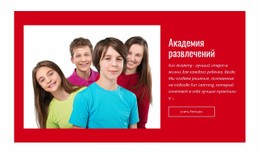 Мы Делаем Обучение Интересным - Design HTML Page Online