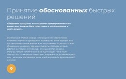 Быстрое Принятие Обоснованного Решения - Webpage Editor Free