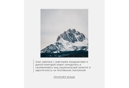 HTML-Код Страницы Для Туры На Ледник Аляски