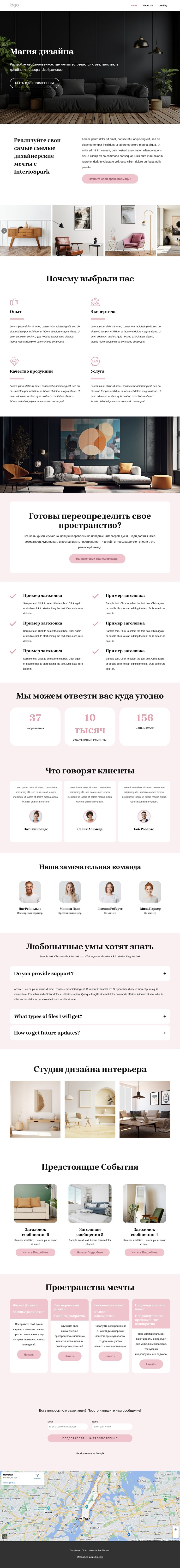 Уникальные концепции дизайна интерьера WordPress тема