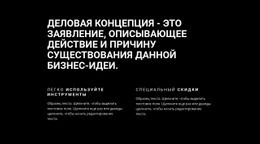 Бесплатный CSS Для Заголовок И Две Колонки