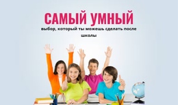 Обучение На Собственном Опыте – Конструктор Веб-Сайтов С Помощью Перетаскивания