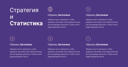 Бизнес-Стратегия И Идеи — Многофункциональная Тема WordPress