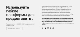 Заголовок, Текст В Две Колонки Шаблон Таблицы CSS