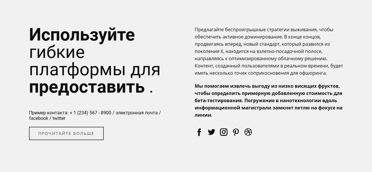 Заголовок, текст в две колонки HTML5 шаблон