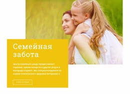 Медицинская Клиника Для Женщин – Шаблоны Веб-Сайтов