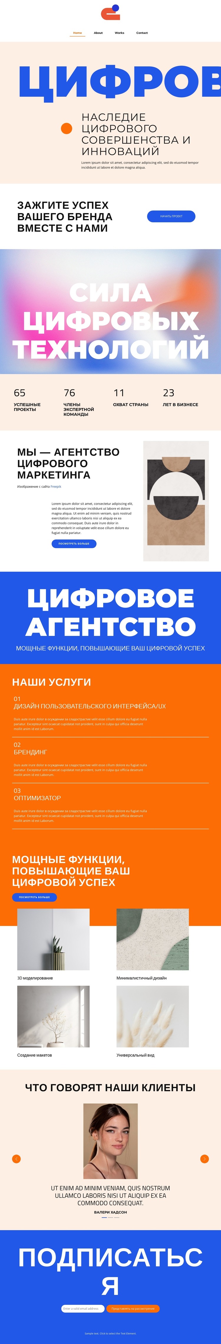 Расширение возможностей мечты HTML шаблон