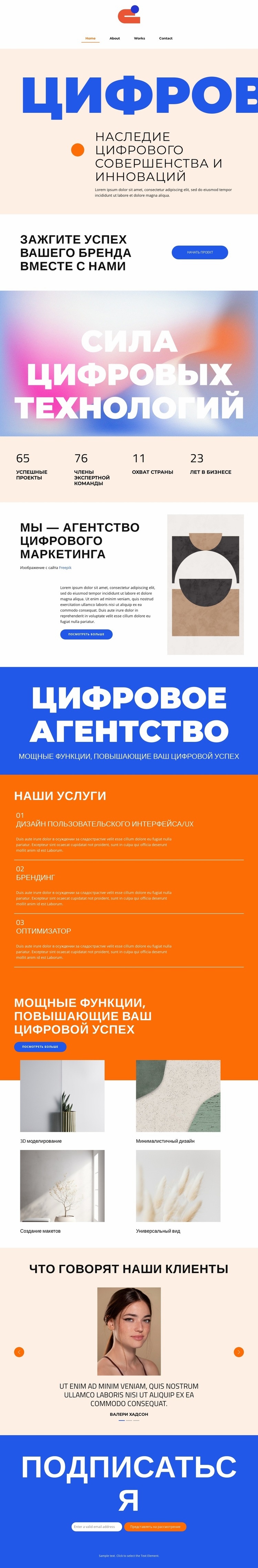 Расширение возможностей мечты HTML5 шаблон