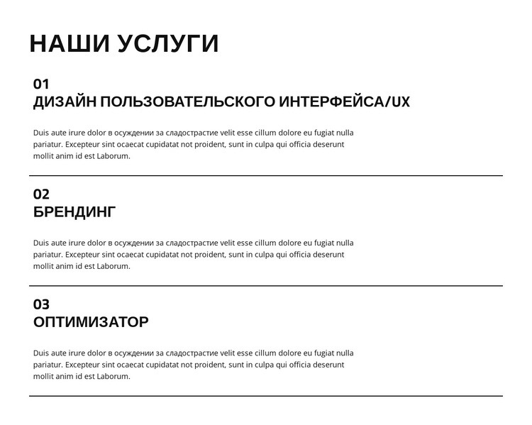 Откройте для себя наш цифровой опыт Шаблоны конструктора веб-сайтов