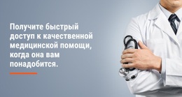 Качественное Здравоохранение Шаблон Сетки CSS