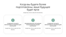 Сотрудничество Для Продвижения Решения – Целевая Страница