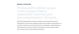 Два Заголовка И Текст #Website-Design-Ru-Seo-One-Item-Suffix