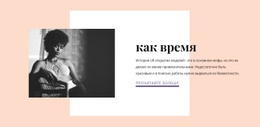 Время Для Важных Дел — Готовая К Использованию Тема WordPress