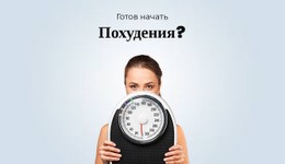 Лучшая Программа Похудения – Лучший HTML-Шаблон