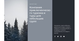 Функциональность Макета Для Сафари И Экспедиции