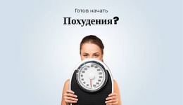 Настраиваемые Профессиональные Инструменты Для Лучшая Программа Похудения