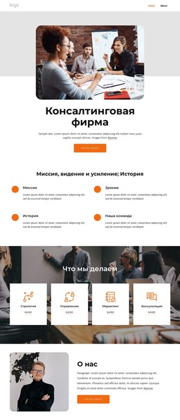 Разработка Инновационной Стратегии – Лучший HTML-Шаблон