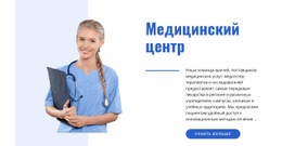 Частная Лаборатория Клинической Патологии – Бесплатная Тема WordPress
