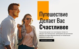 Конструктор Joomla Для Удивительные Направления Для Путешествий