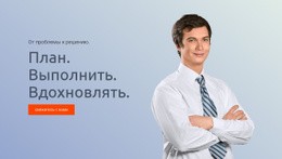 Премиум-Шаблон HTML5 Для Решение Проблем В Консалтинге