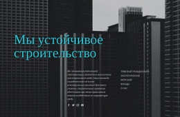 Практика Создания Здоровой Окружающей Среды – Бесплатные Шаблоны