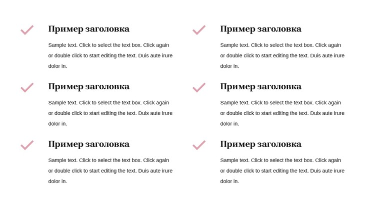 Тексты с значками галочек CSS шаблон