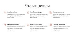 Бесплатный Конструктор Веб-Сайтов Для Хорошо Спроектированные Пространства