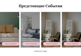 Блог Студии Интерьера – Персональный Шаблон