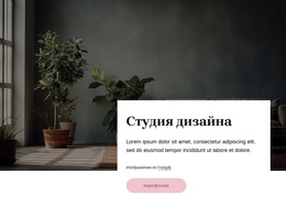 Дизайн Интерьера С Заботой