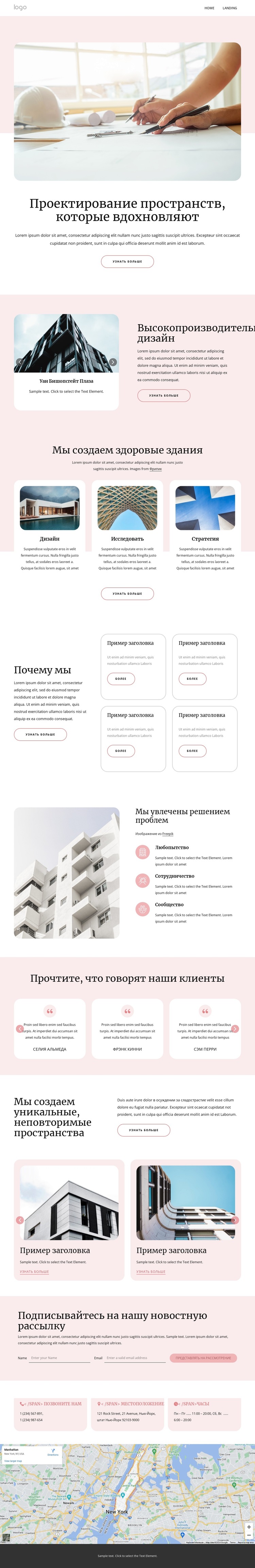 Инновационные архитектурные проекты Шаблон веб-сайта