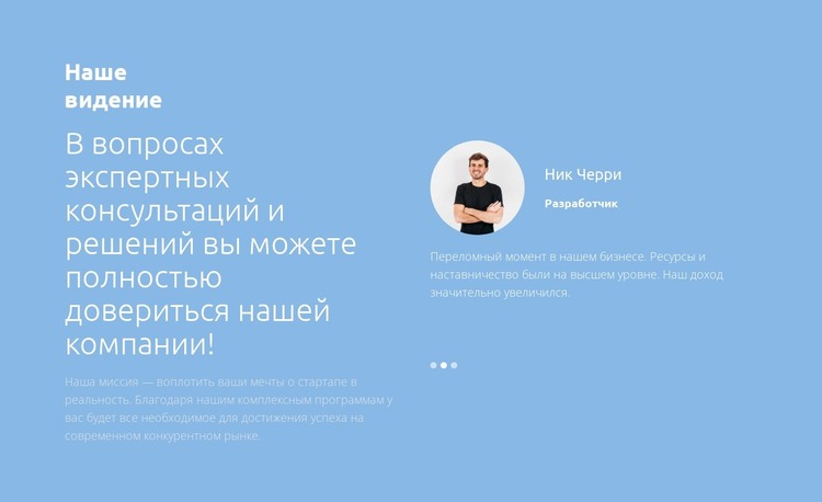 Обладая непревзойденным опытом HTML шаблон