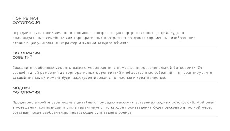 Модные тенденции приходят и уходят CSS шаблон