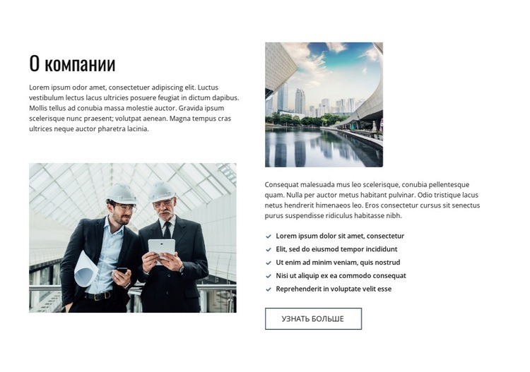 О нашей строительной компании HTML5 шаблон