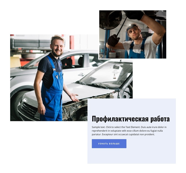 Ремонт автомобилей WordPress тема