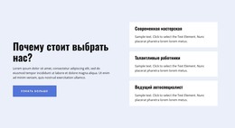 Бесплатная Загрузка HTML-Шаблона Есть Несколько Преимуществ